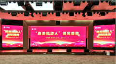 中国移动浙江省分公司多功能厅会议室项目