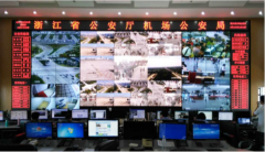 杭州萧山机场公安监控指挥中心项目